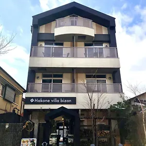 箱根ヴィッラ ビザン ホテル 箱根町
