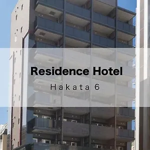 レジデンスホテル博多6 アパートホテル 福岡市